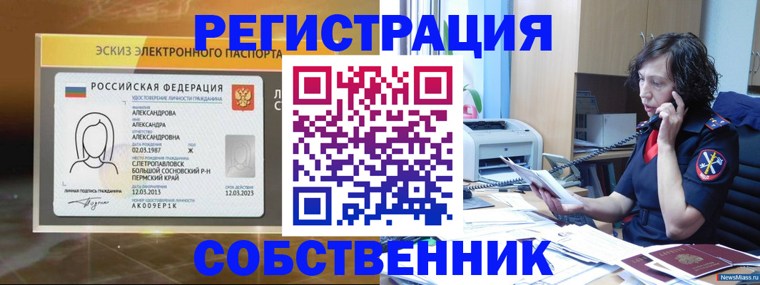 прописка иностранных граждан в Луге