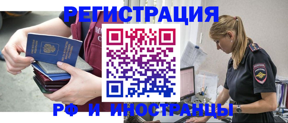 временная прописка в Луге