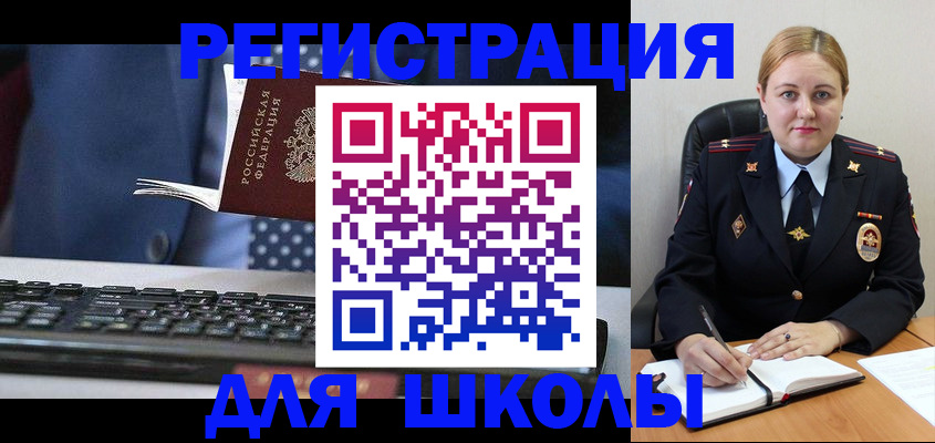 прописка 2025 в Луге