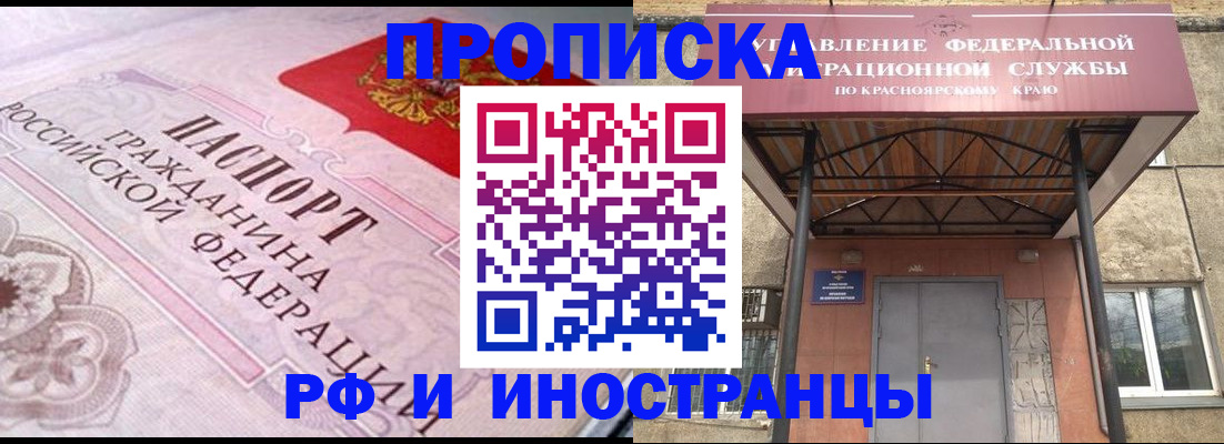 прописка паспорт в Луге