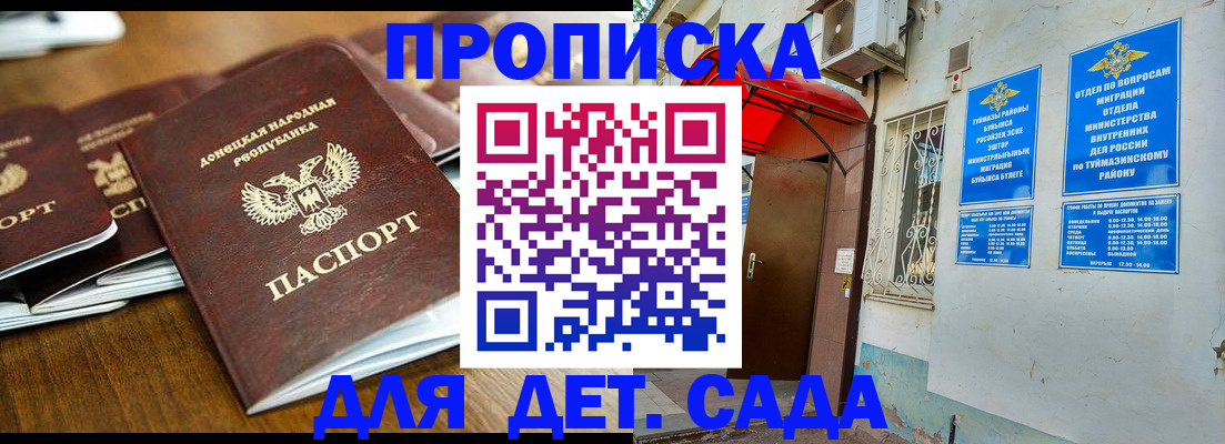 прописка от собственника в Луге