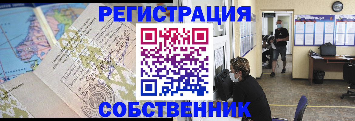 временная регистрация в Луге