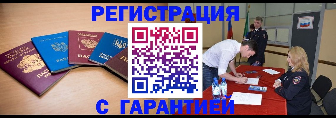 миграционный учет в Луге